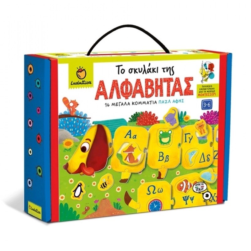Παζλ Αφής 16 τμχ  Αλφαβήτας Montessori Montessori,Ludattica 