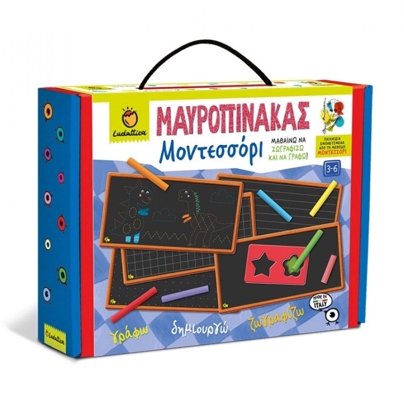 Μαυροπίνακας Γράφω Ζωγραφίζω Montessori, Ludattica