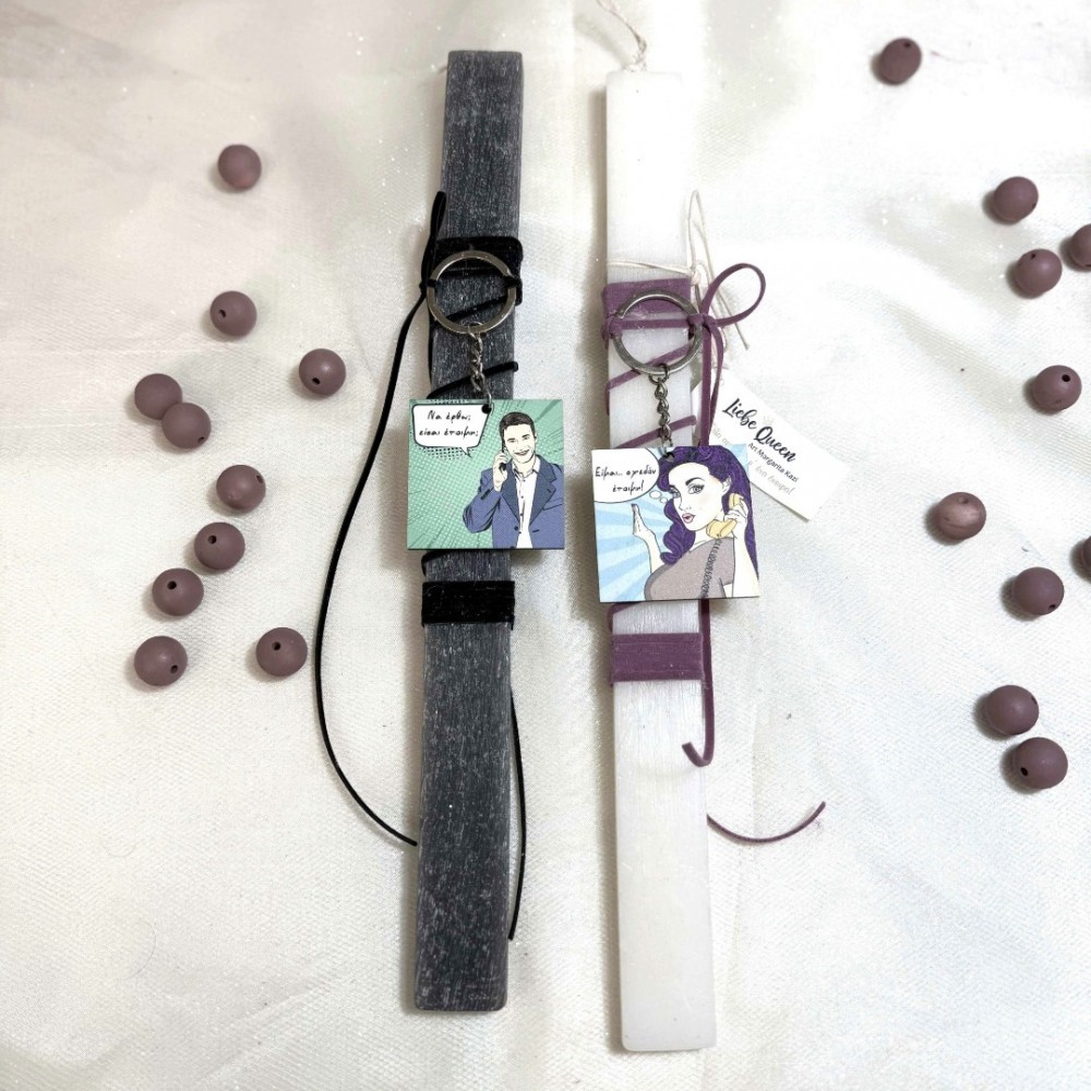 Λαμπάδες για ζευγάρι 2 τεμ " Να έρθω είσαι έτοιμη; Είμαι σχεδόν έτοιμη..", LiebeQueen Art