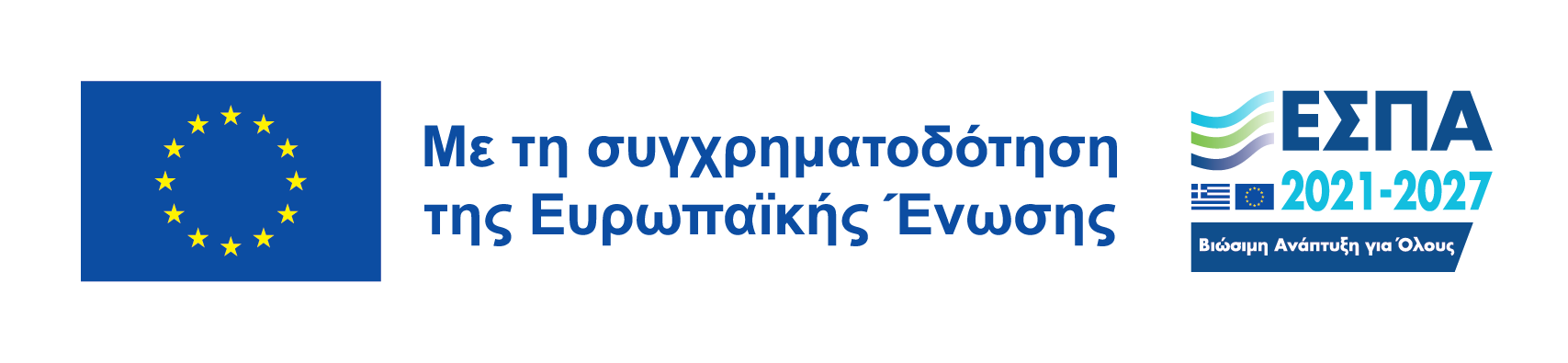 ESPA 2025